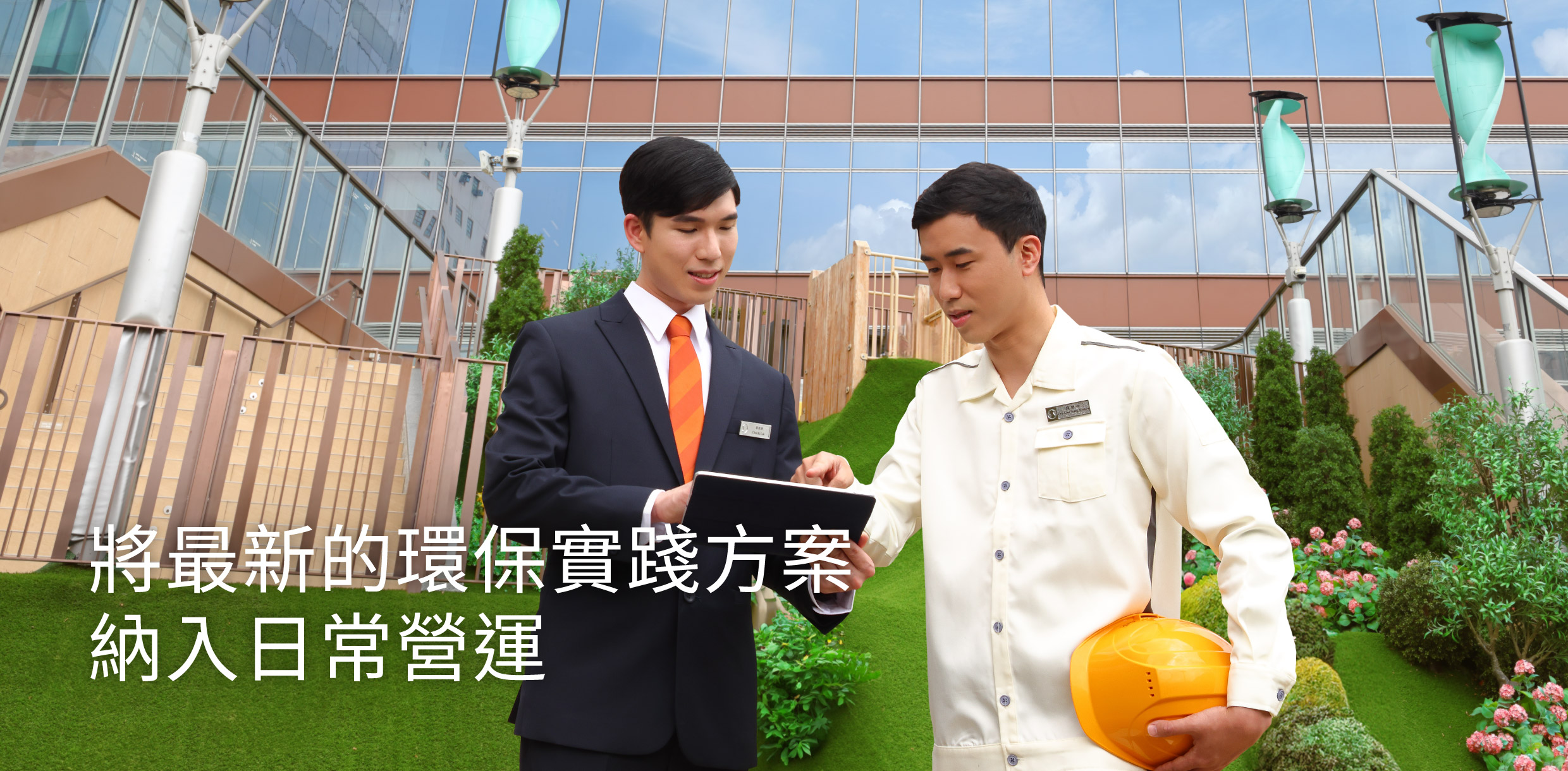 Banner_Home_Slide04_2480x1220px_TC